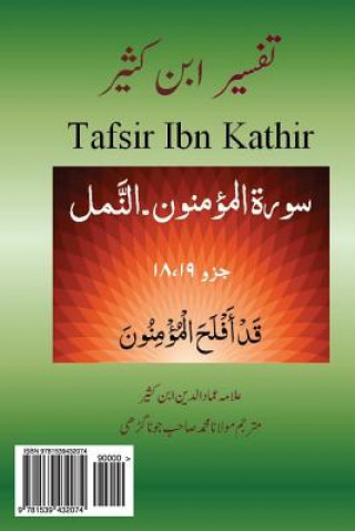 Carte Tafsir Ibn Kathir (Urdu): Surah Mominun, Nur, Furqan, Shu'ara, Namal Alama Imad Ud Din Ibn Kathir