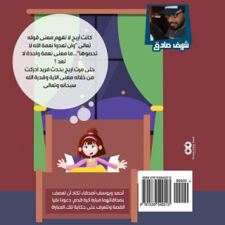 Carte Areej (in Arabic) MR Sherif Sadek