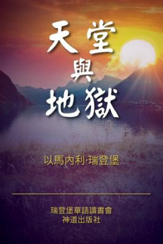 Kniha Heaven and Hell (Classified Chinese) Emanuel Swedenborg