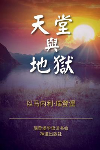 Könyv Heaven and Hell (Simplified Chinese) Emanuel Swedenborg