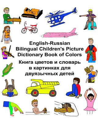 Carte English-Russian Bilingual Children's Picture Dictionary Book of Colors Richard Carlson Jr