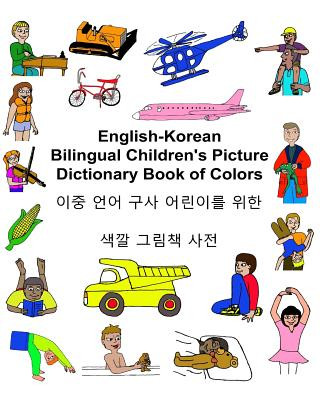 Carte English-Korean Bilingual Children's Picture Dictionary Book of Colors Richard Carlson Jr
