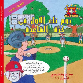 Book Arabic Nick's Very First Day of Baseball in Arabic: Baseball Books for Kids Ages 3-7 Kevin Christofora