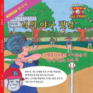 Könyv Korean Nick's Very First Day of Baseball in Korean: Kids Baseball Books for Ages 3-7 Kevin Christofora