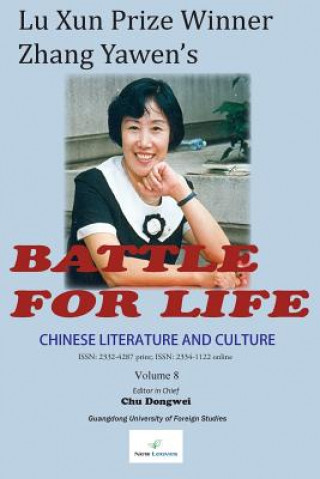 Книга Chinese Literature and Culture Volume 8: Lu Xun Prize Winner Zhang Yawen's Battle for Life Prof Dongwei Chu