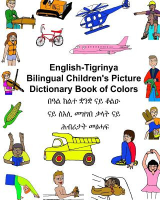 Carte English-Tigrinya Bilingual Children's Picture Dictionary Book of Colors Richard Carlson Jr