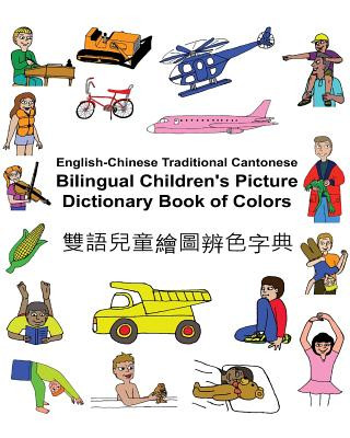 Carte English-Chinese Traditional Cantonese Bilingual Children's Picture Dictionary Book of Colors Richard Carlson Jr