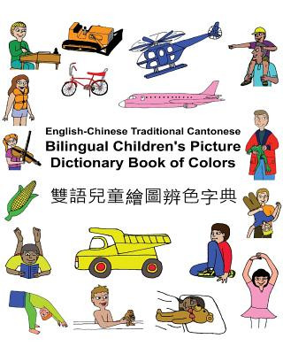 Książka English-Chinese Traditional Cantonese Bilingual Children's Picture Dictionary Book of Colors Richard Carlson Jr