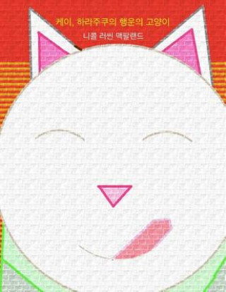 Kniha Kei, Halajukuui Haengunui Goyangi (Maneki-Neko: Kei, the Lucky Cat of Harajuku) Nicole Russin-McFarland