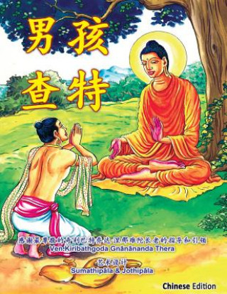 Kniha Chatta Manavaka (Chinese Edition) Ven Kiribathgoda Gnanananda Thero