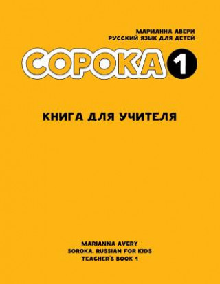 Könyv Soroka 1. Russian for Kids. Teacher's Book. Marianna Avery