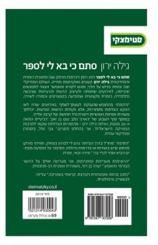 Carte Hebrew Books: Random Notes (Stam KI Ba Li Lesaper - Hebrew Edition) Gilah Yaron