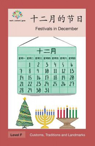 Книга &#21313;&#20108;&#26376;&#30340;&#33410;&#26085;: Festivals in December Washington Yu Ying Pcs