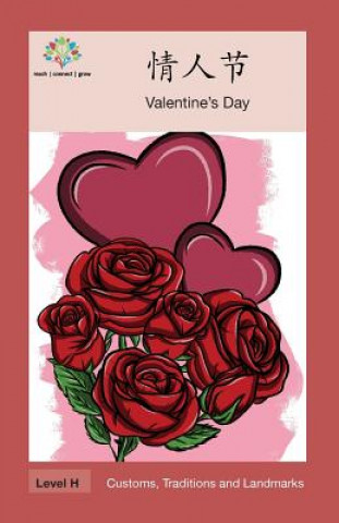 Book 情人节: Valentine's Day Washington Yu Ying Pcs