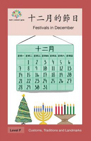 Könyv &#21313;&#20108;&#26376;&#30340;&#31680;&#26085;: Festivals in December Washington Yu Ying Pcs