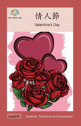Carte &#24773;&#20154;&#31680;: Valentine's Day Washington Yu Ying Pcs