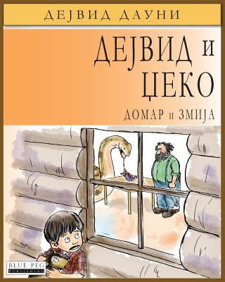 Kniha David and Jacko: The Janitor and The Serpent (Serbian Cyrillic Edition) David Downie
