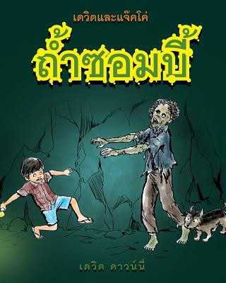 Kniha David and Jacko: The Zombie Tunnels (Thai Edition) David Downie
