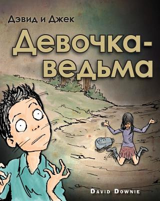 Kniha David and Jacko: The Witch Child (Russian Edition) David Downie