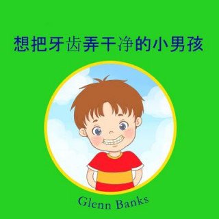 Book The Boy That Wanted Clean Teeth Glenn Banks Dds