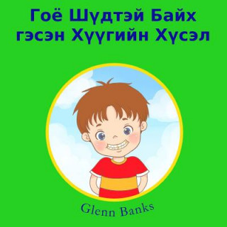 Book The Boy That Wanted Clean Teeth Glenn Banks Dds