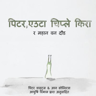 Carte Peter the Slug and the Great Forest Race (Nepali Translation) Peter Schultz