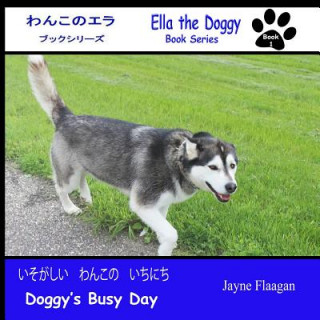 Kniha &#12356;&#12381;&#12364;&#12375;&#12356;&#12288;&#12431;&#12435;&#12371;&#12398;&#12288;&#12356;&#12385;&#12395;&#12385; (Doggy's Busy Day) Jayne Flaagan