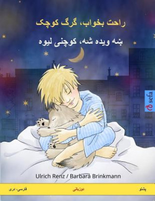 Book Sleep Tight, Little Wolf. Bilingual Children's Book (Persian (Farsi/Dari) - Pashto) Ulrich Renz