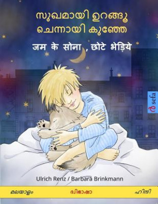Könyv Sleep Tight, Little Wolf. Bilingual Children's Book (Malayalam - Hindi) Ulrich Renz
