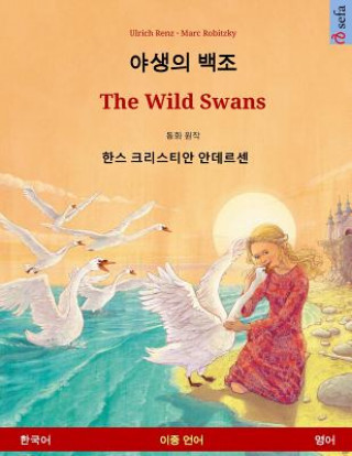 Book Yasaengui Baekjo - The Wild Swans. Bilingual Children's Book Adapted from a Fairy Tale by Hans Christian Andersen (Korean - English) Ulrich Renz