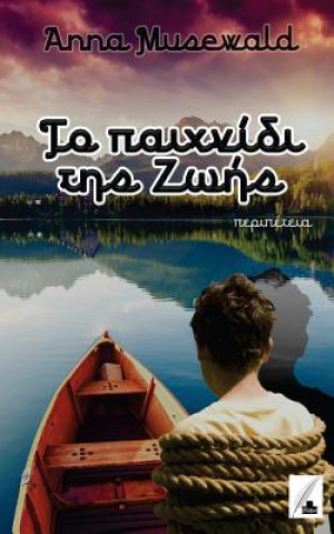 Книга To Paichnidi Tis Zois Anna Musewald