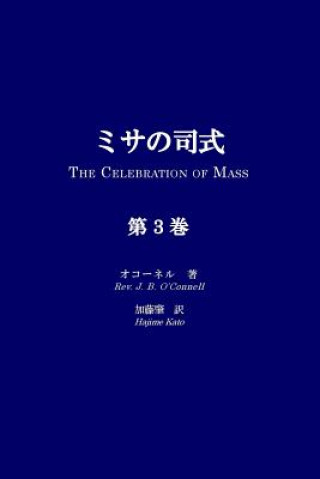 Kniha Misa No Shishiki, Volume 3: The Celebration of Mass, Volume 3 Rev J B O'Connell