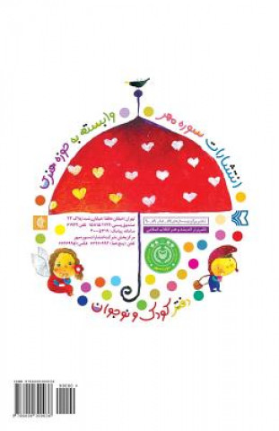Carte Eatable Book: Ketab-e Khordani Saeedeh Moosavi Zadeh