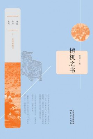 E-kniha Tao Wu's Book Jiang Lan