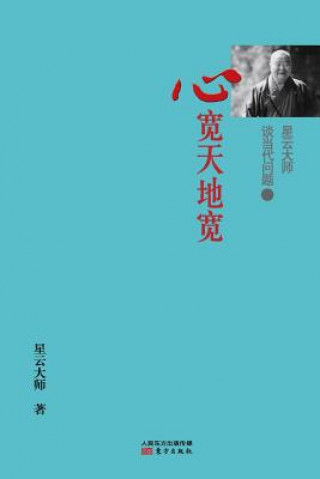 Libro &#26143;&#20113;&#22823;&#24072;&#35848;&#24403;&#20195;&#38382;&#39064;1: &#24515;&#23485;&#22825;&#22320;&#23485; Master HsingYun Talking About Cont Hsingyun