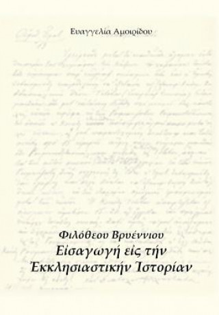Könyv Filotheus Bryenius' Hecclisiastic History Evagelia Amoiridou