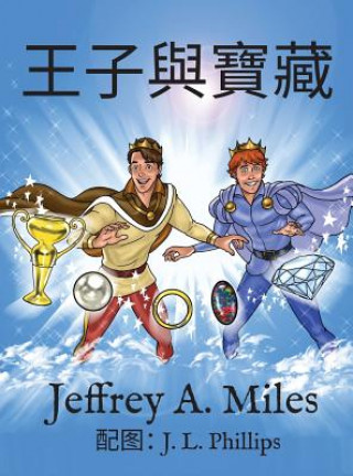 Kniha The Princes and The Treasure &#29579;&#23376;&#33287;&#23542;&#34255;: (Chinese-language version) Jeffrey A Miles