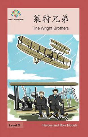 Kniha &#33713;&#29305;&#20804;&#24351;: The Wright Brothers Washington Yu Ying Pcs