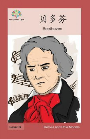 Książka &#36125;&#22810;&#33452;: Beethoven Washington Yu Ying Pcs