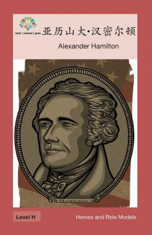 Knjiga 亚历山大-汉密尔顿: Alexander Hamilton Washington Yu Ying Pcs