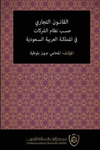 Kniha Al-Qanun Al-Tijari Hasab Nizam Al-Sharikat Fi Al-Mamlaka Al-'arabiya Al-Saudiya John M Balouziyeh
