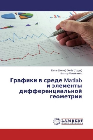 Kniha Grafiki v srede Matlab i jelementy differencial'noj geometrii Elena (Elena) Gorda (Gorda)