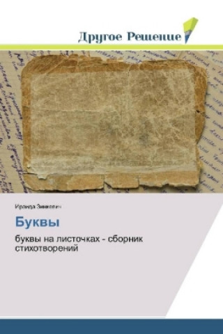 Knjiga Bukvy Iraida Zinkevich