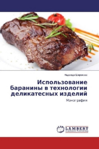 Knjiga Ispol'zovanie baraniny v tehnologii delikatesnyh izdelij Nadezhda Shirokova