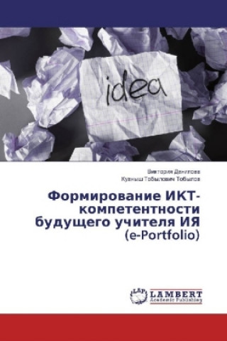 Kniha Formirovanie IKT-kompetentnosti budushhego uchitelya IYa (e-Portfolio) Viktoriya Danilova