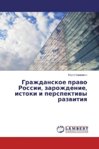 Carte Grazhdanskoe pravo Rossii, zarozhdenie, istoki i perspektivy razvitiya Jurij Samonkin