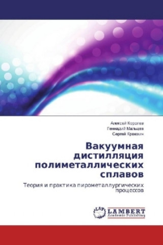Kniha Vakuumnaya distillyaciya polimetallicheskih splavov Alexej Korolev