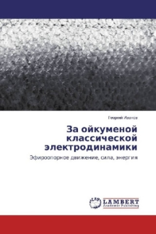 Könyv Za ojkumenoj klassicheskoj jelektrodinamiki Georgij Ivanov