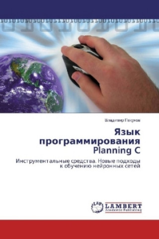 Knjiga Yazyk programmirovaniya Planning C Vladimir Pekunov