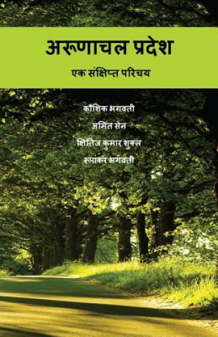 Kniha Arunachal Pradesh: Ek Sankshipt Parichaya (Hindi) Kaushik Bhagawati